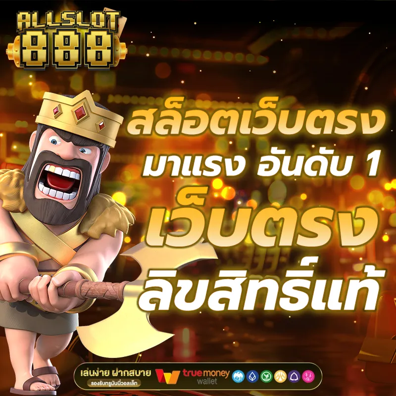 สล็อต ฝากถอนไม่มีขั้นต่ำ 2025